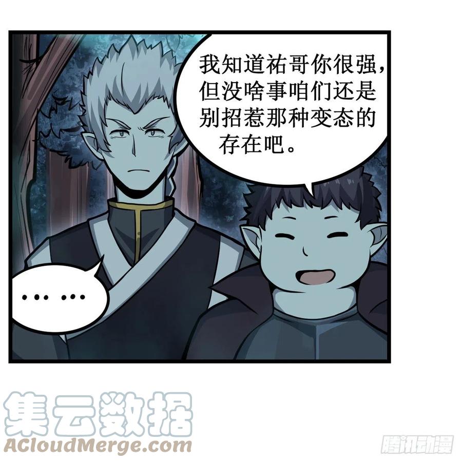 第196话 冥界之森9