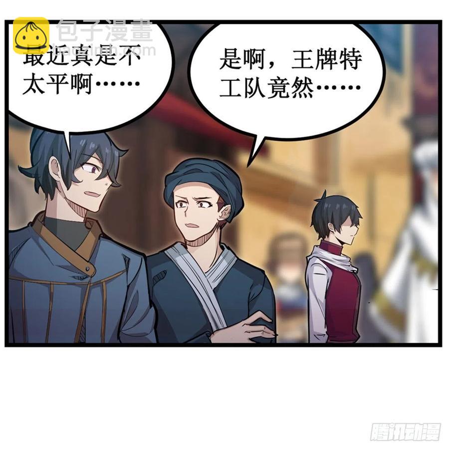 第174话 劫狱7