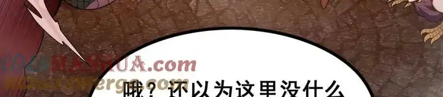 第339话 冰岩巨魔·好吃56