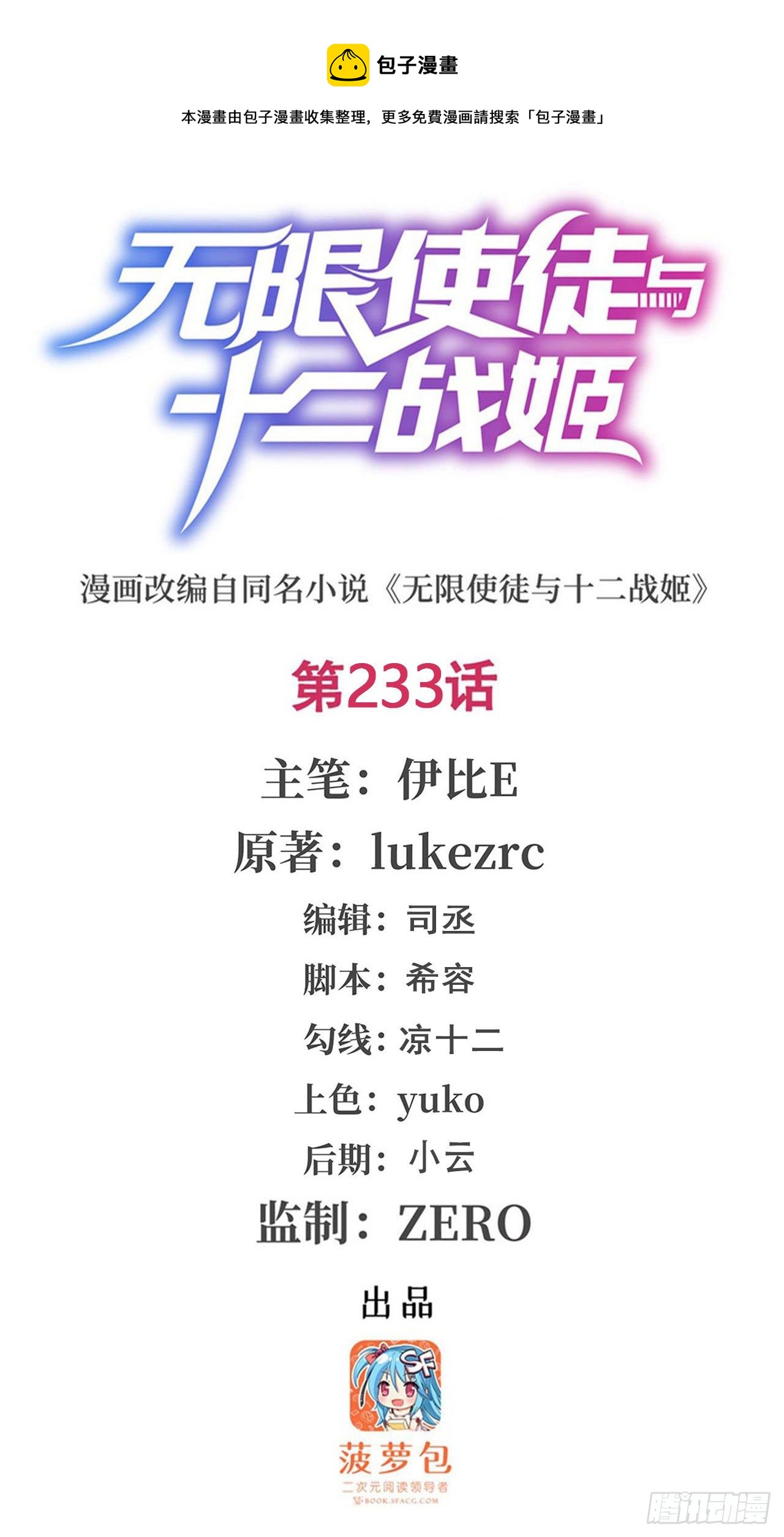 第233话 大傲娇0