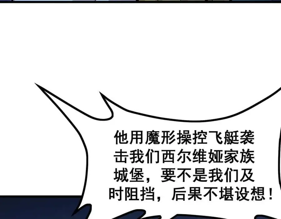 第388话 诡术57