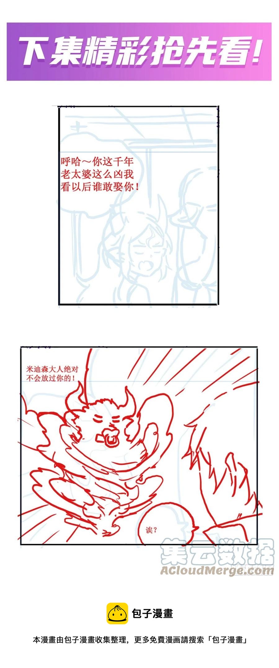 第212话 执行者48