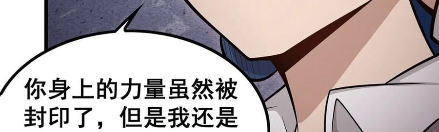 第384话 祐大人的狗38