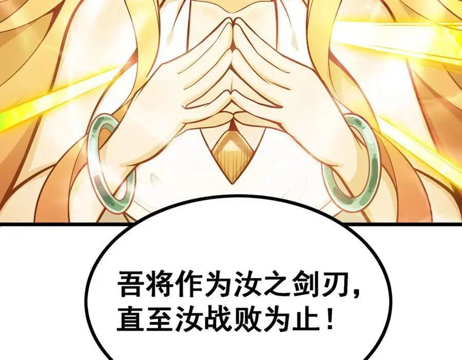 第390话 光耀剑剑灵121