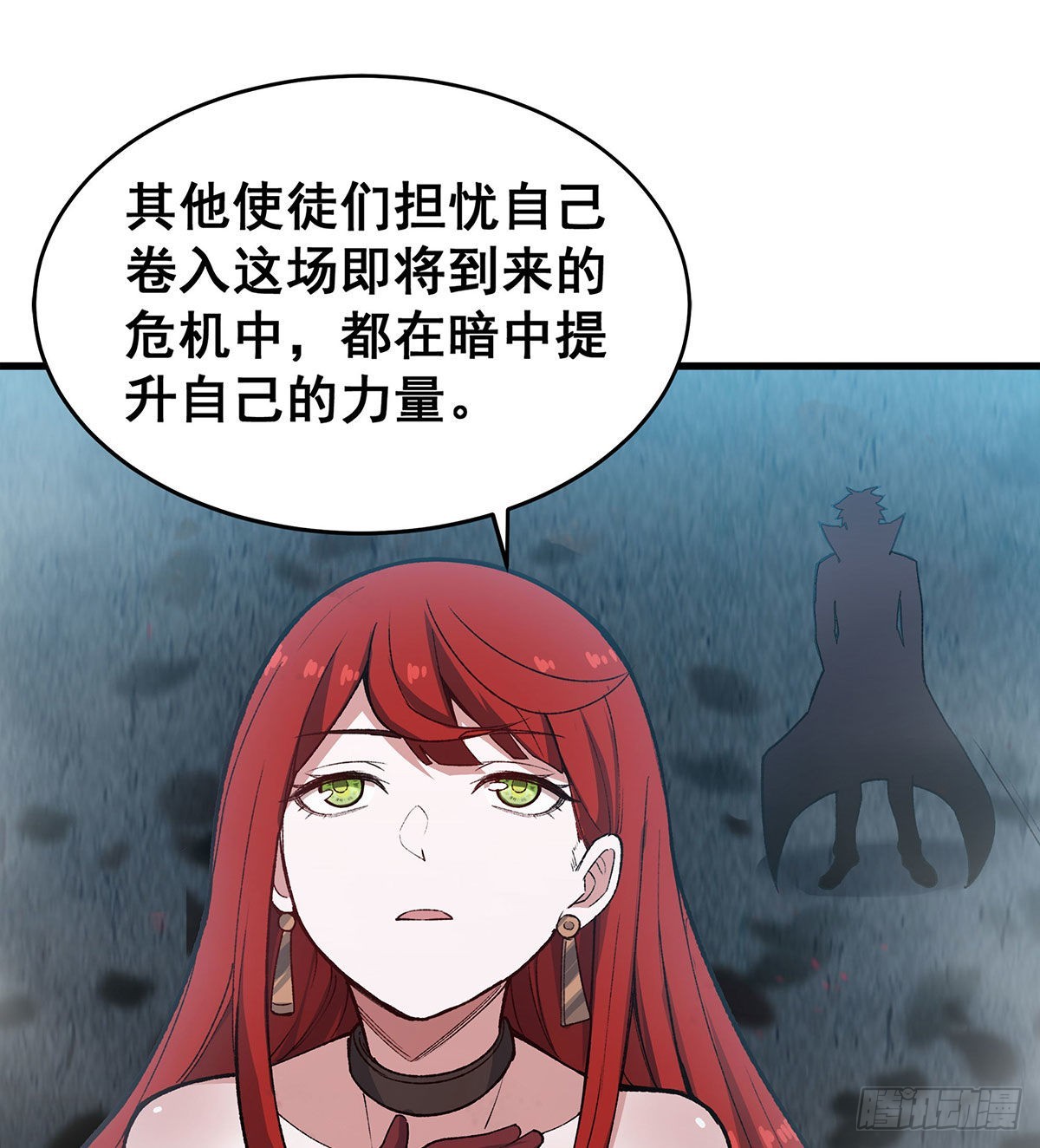 第287话 使徒的陨落55