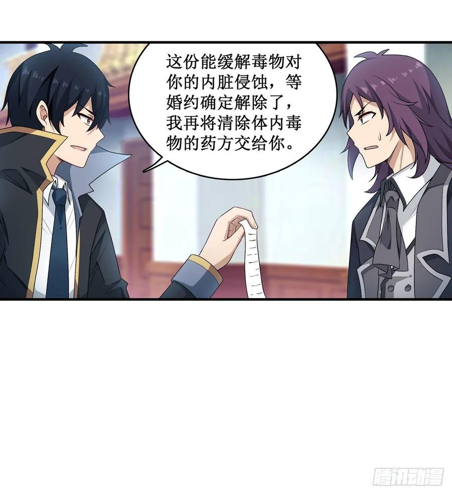 第67话 解除婚约43