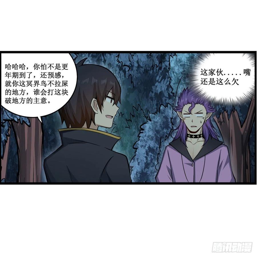 第227话 狐假虎威38