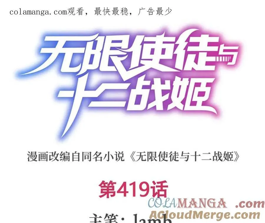 第419话 真神0