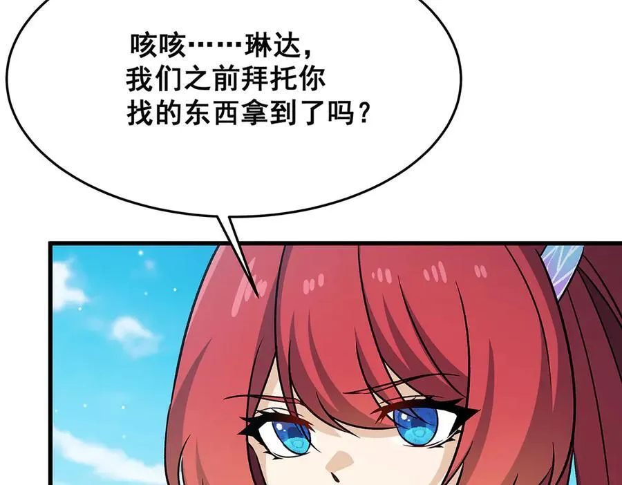 第423话 百年夜莺草85