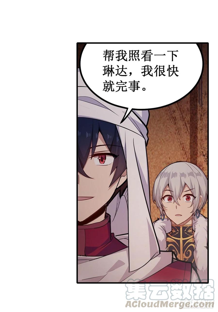 第157话 陪你们玩玩6