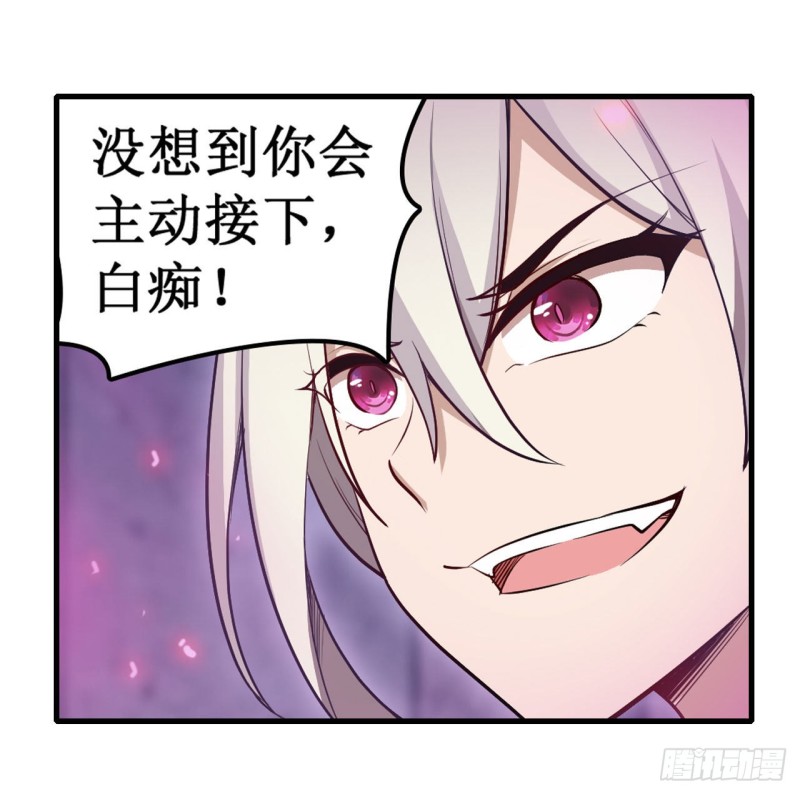 第109话 你也玩雷电？34