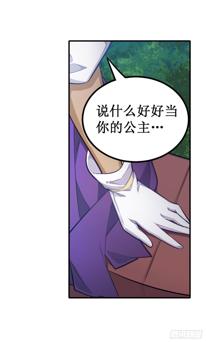 第132话 你要袒护她？4