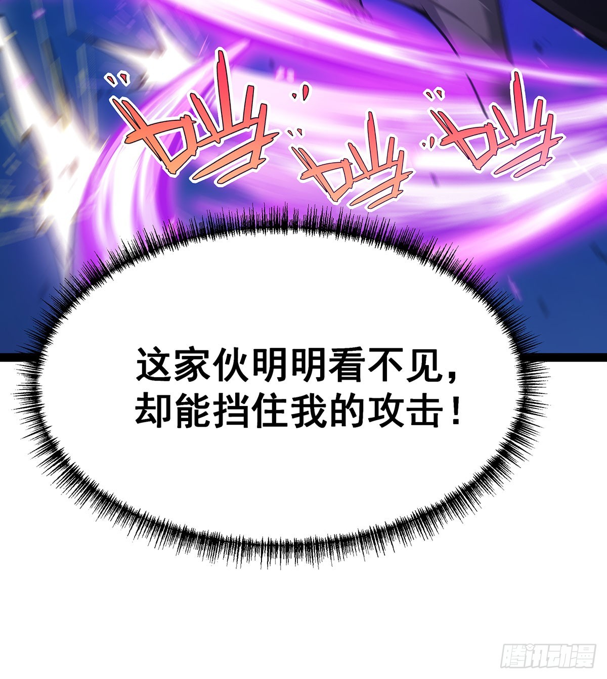 第309话 耀眼的六翼金鸡48