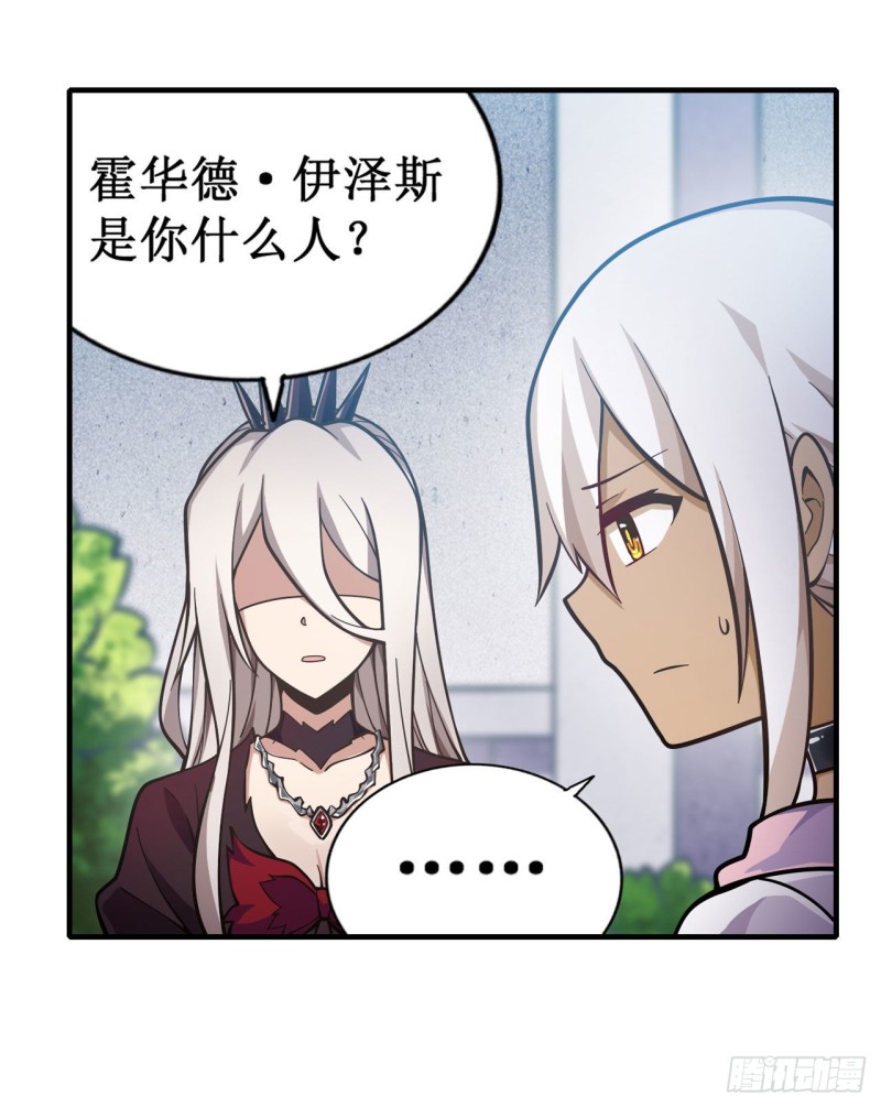 第132话 你要袒护她？15