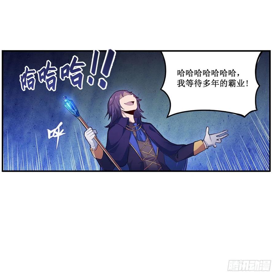 第173话 鬼徒制造器37
