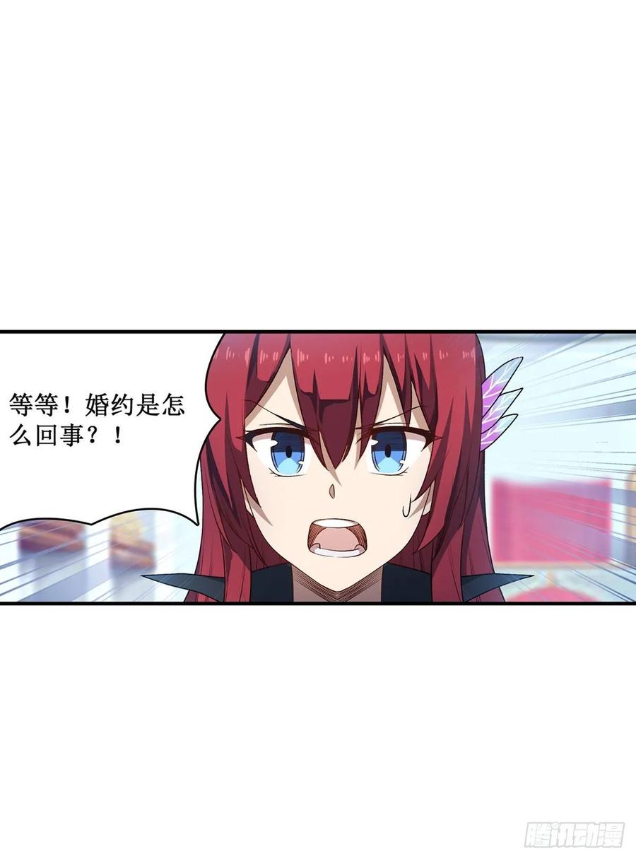第67话 解除婚约11
