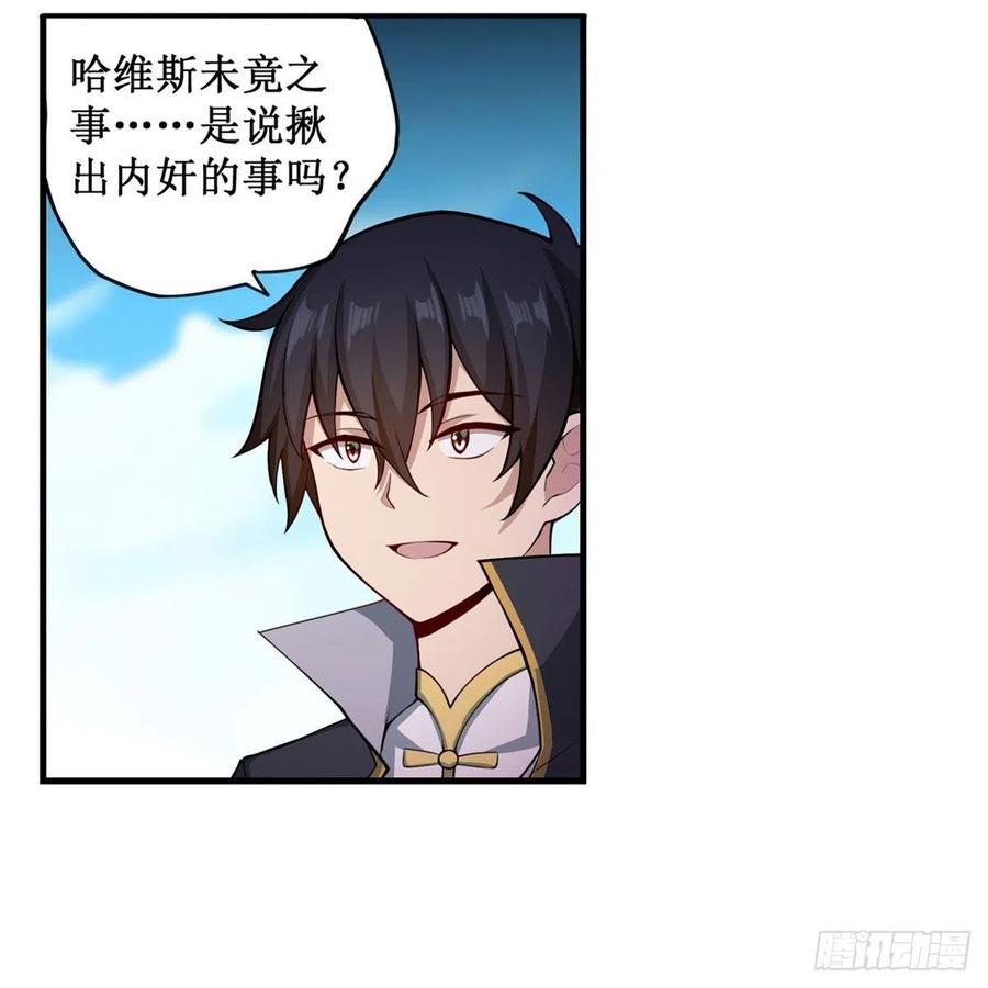 第227话 狐假虎威23
