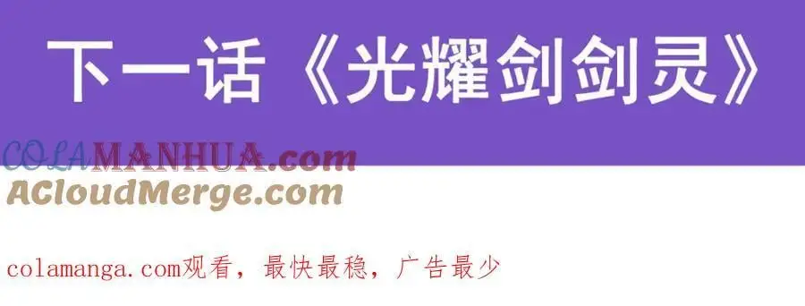 第389话 光耀剑136
