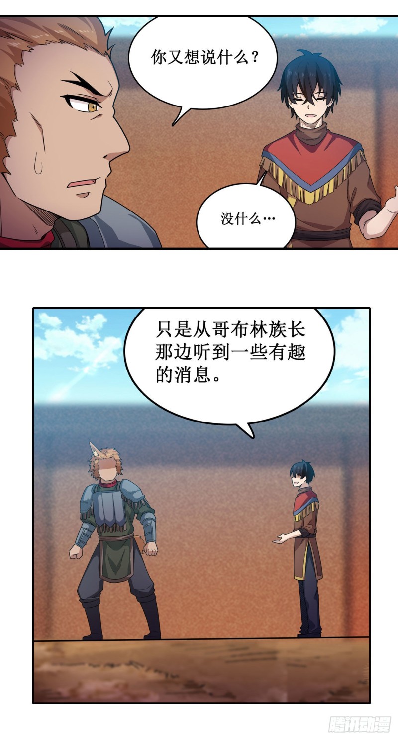 第90话 彩虹之上21