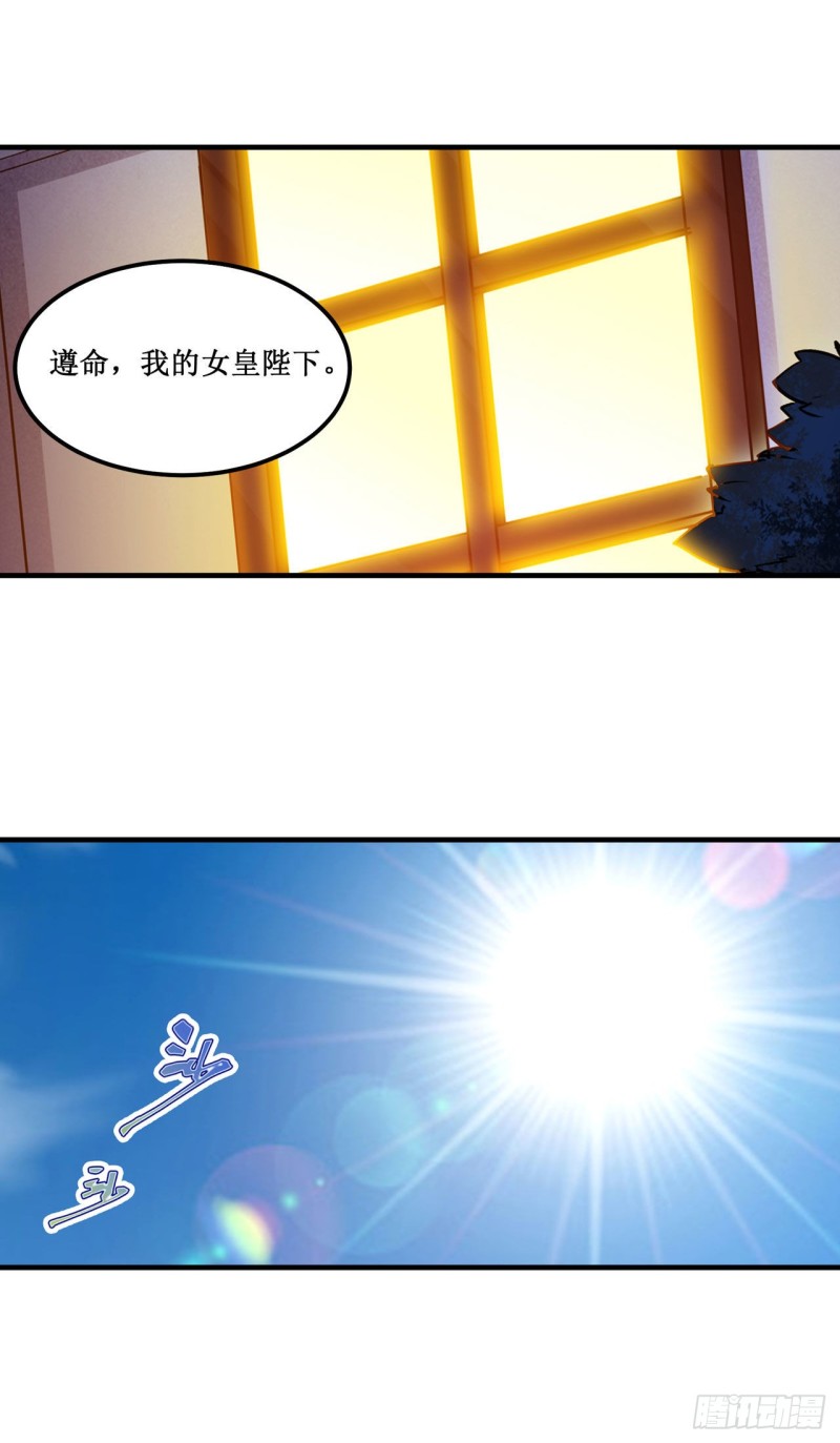 第146话 遵命，吾皇24