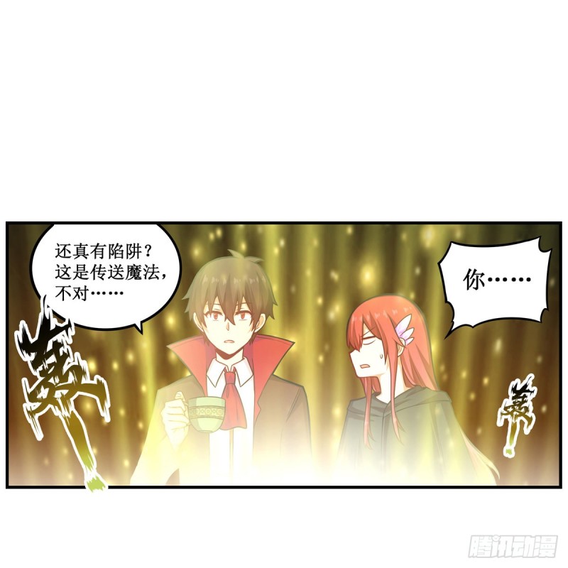 第193话 罗刹门的谋士24