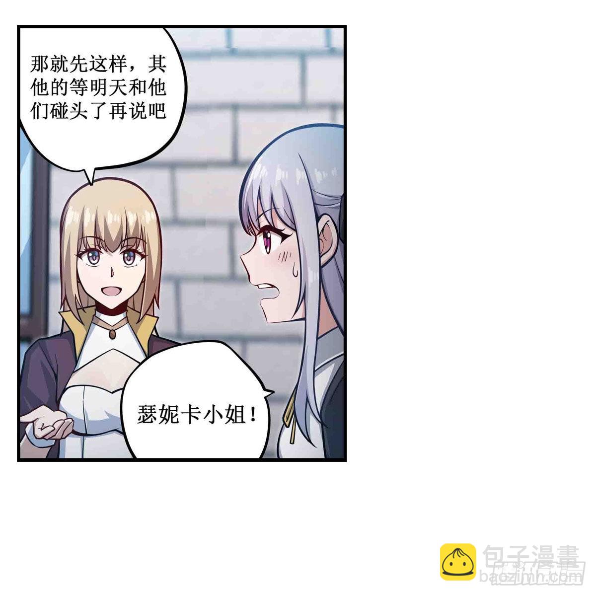 第248话 星月团40