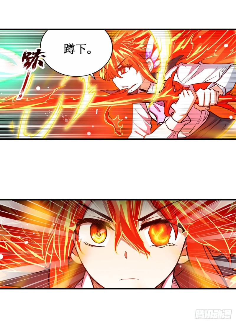 第118话 小炎的力量25