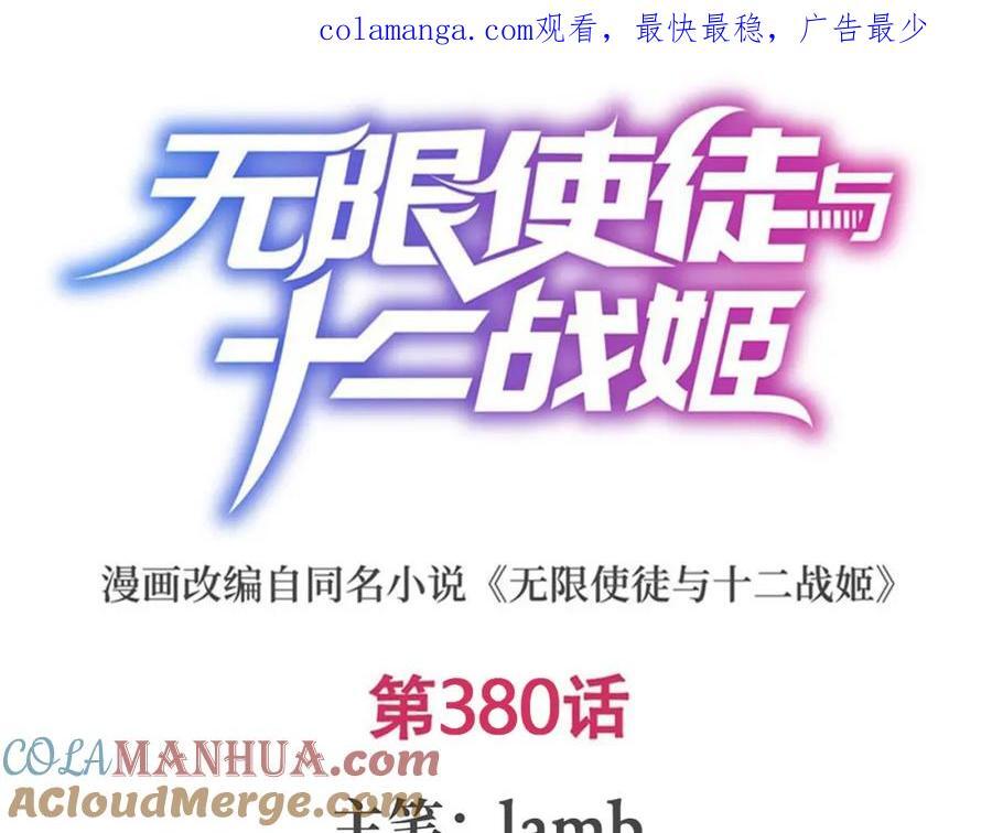 第380话 秘制美羽膏0