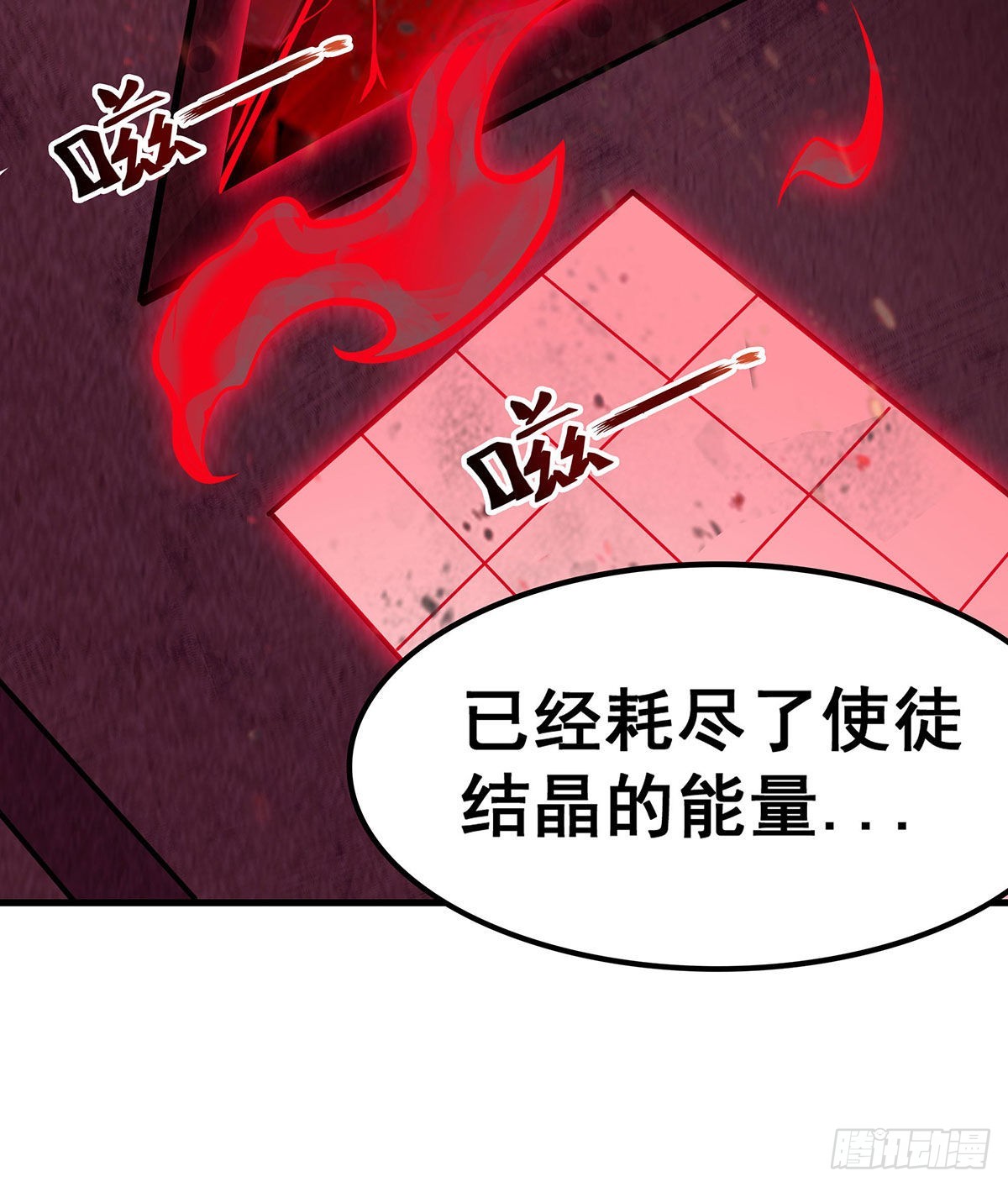 第287话 使徒的陨落16