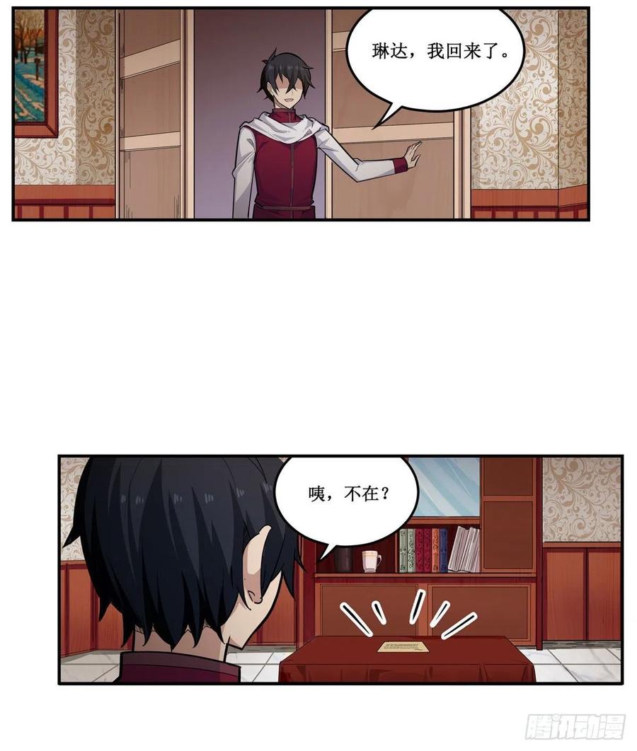 第167话 化作利刃41