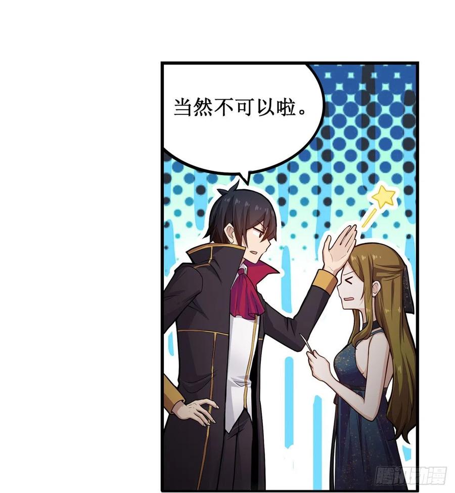 第187话 新的继承人38
