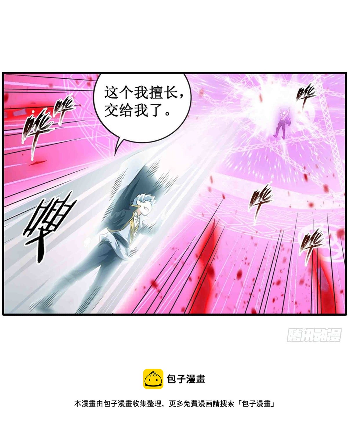 第236话 一滴不剩20