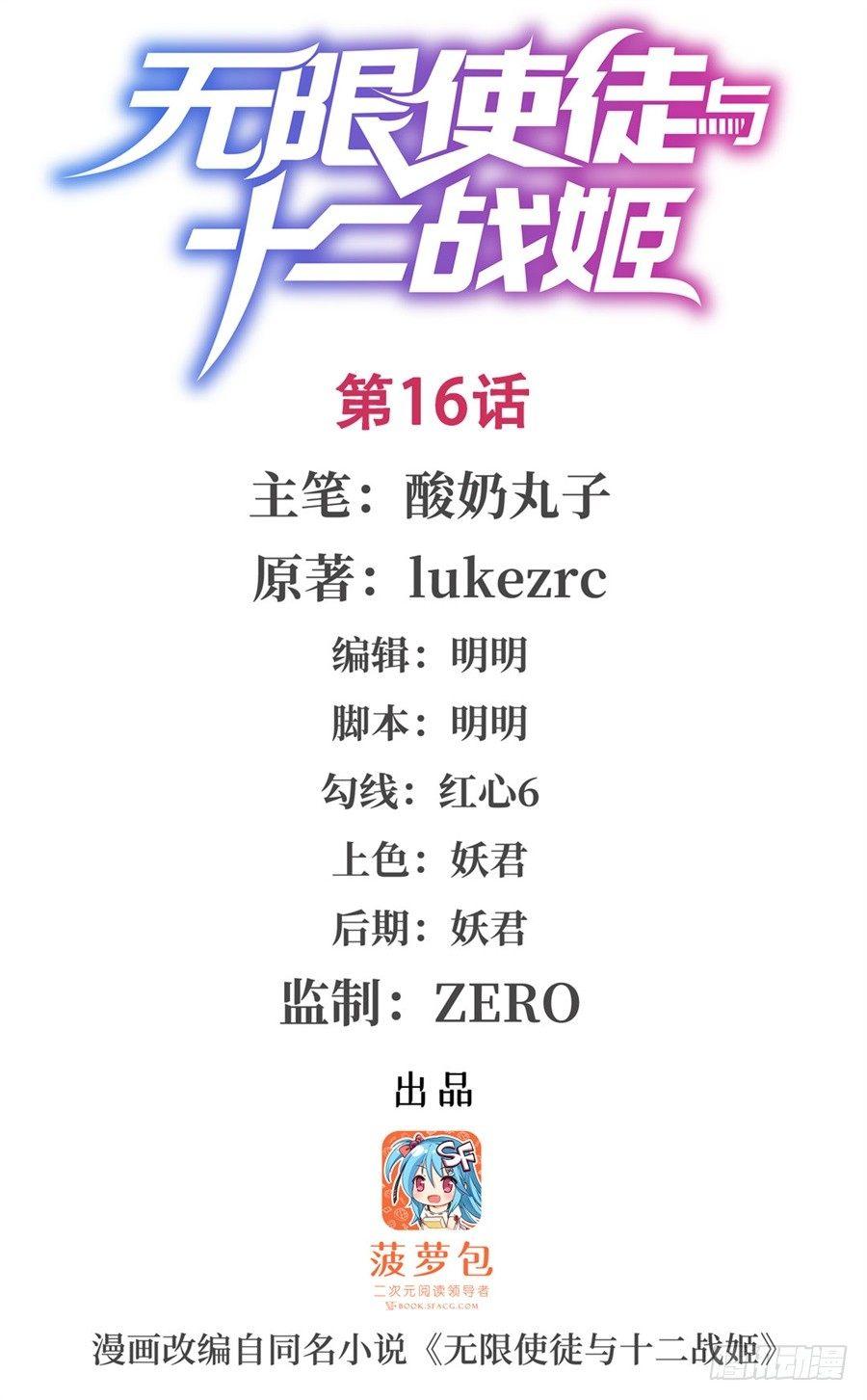 第16话0