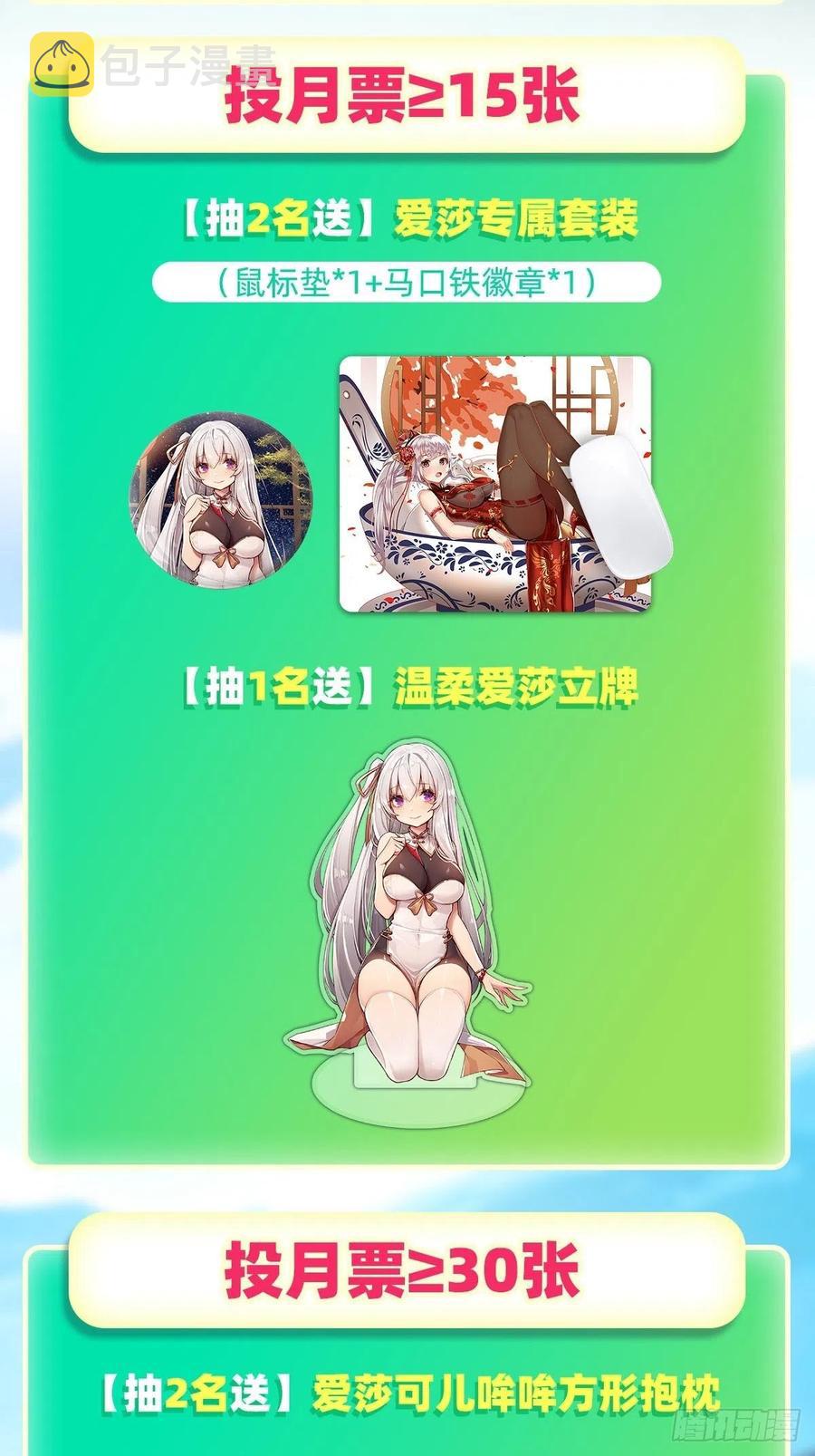 第157话 陪你们玩玩33