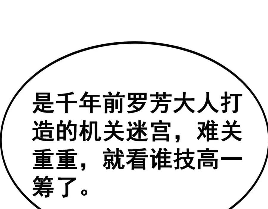 第344话 比武招亲115