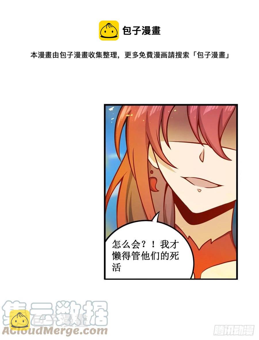 第225话 “地主之谊”8