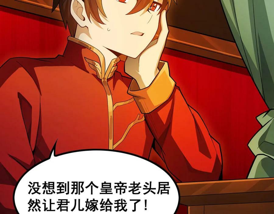 第347话 祐驸马45