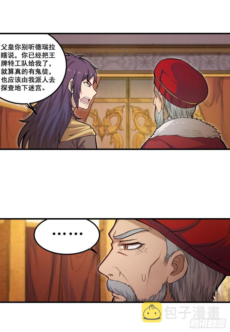 第159话 军令状5
