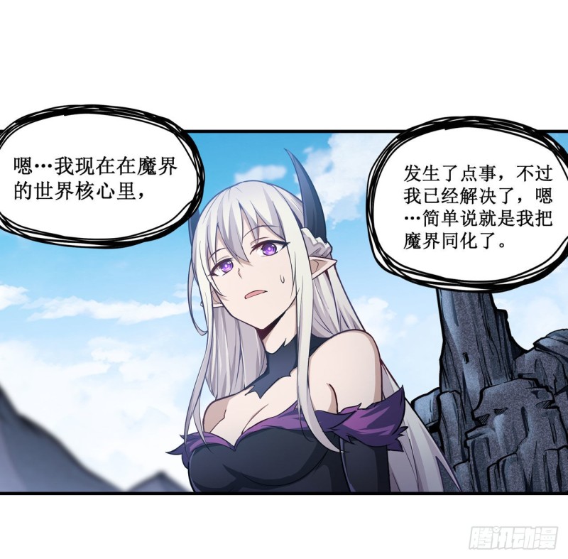 第125话 同化魔界31