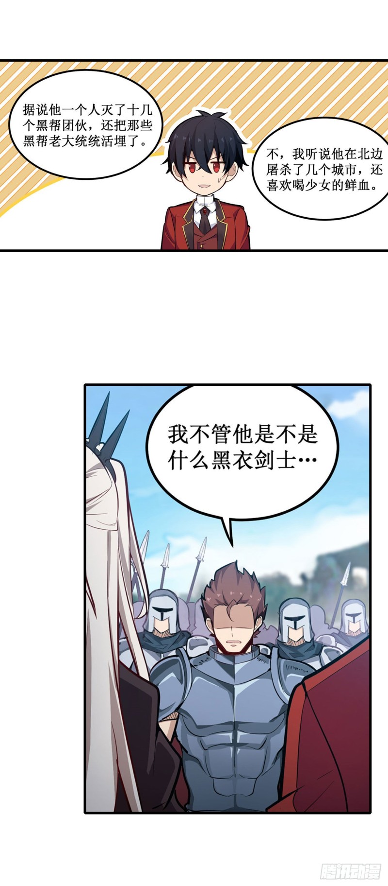 第142话 绝对碾压14