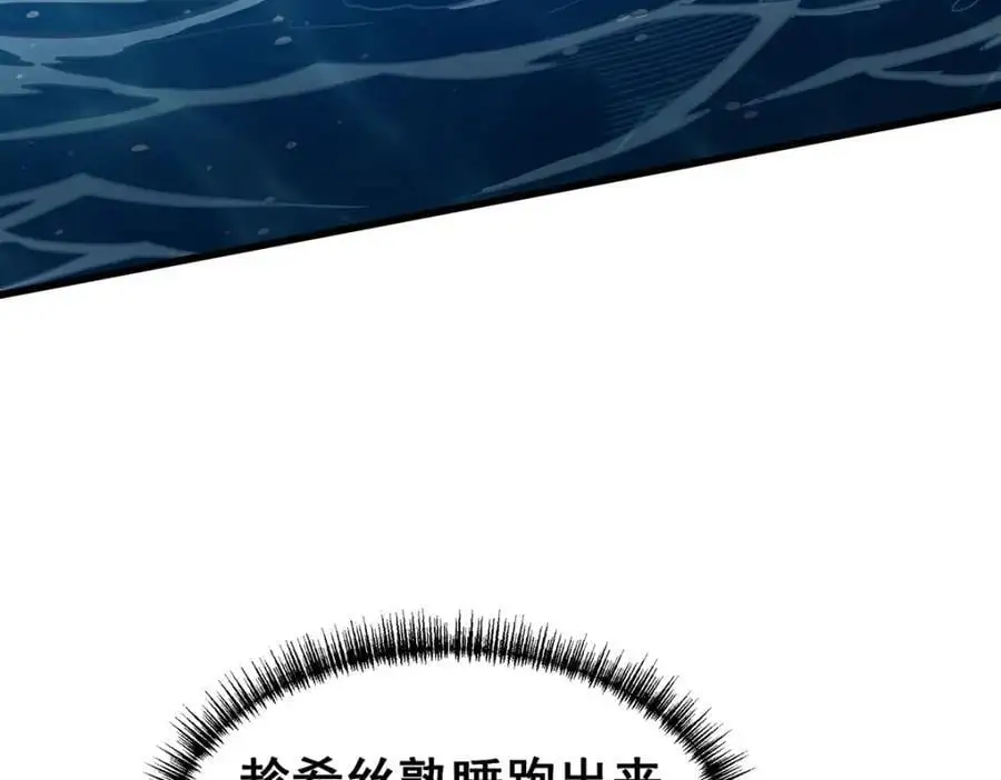 第393话 阿克娅之翼7