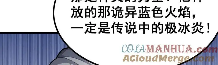 第409话 极冰炎112