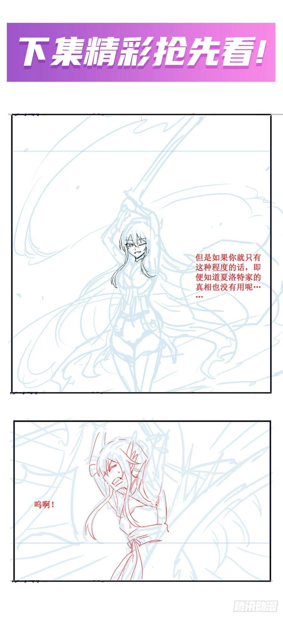 第215话 先祖夏洛特46