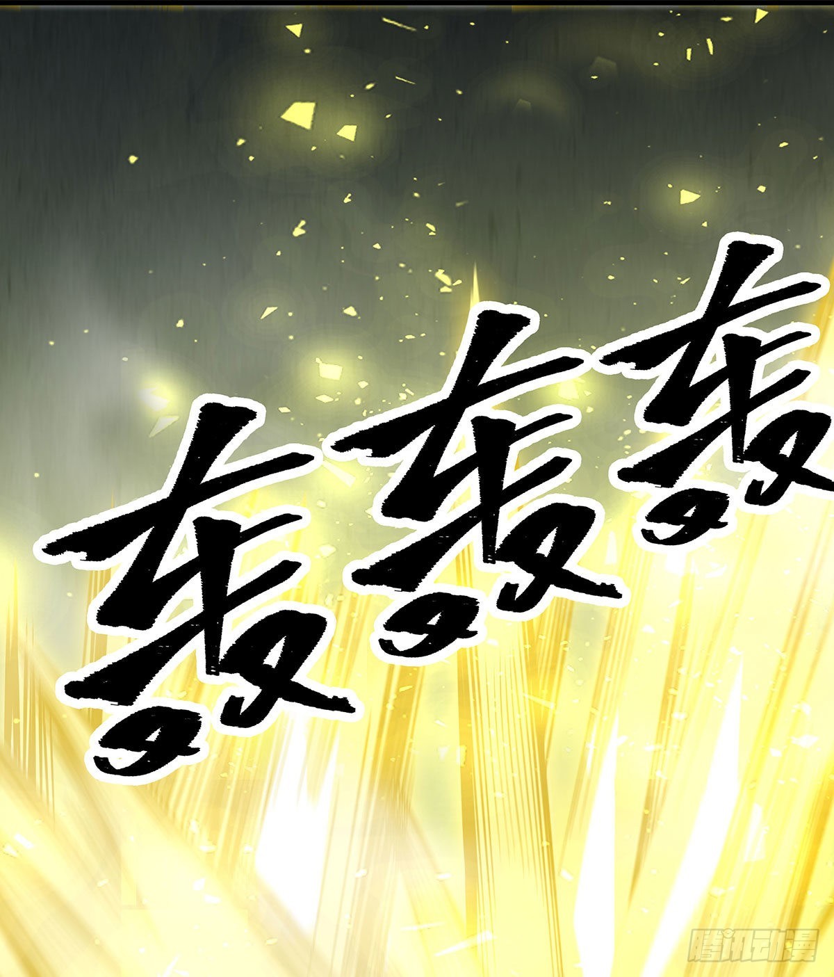 第282话 天翼族45