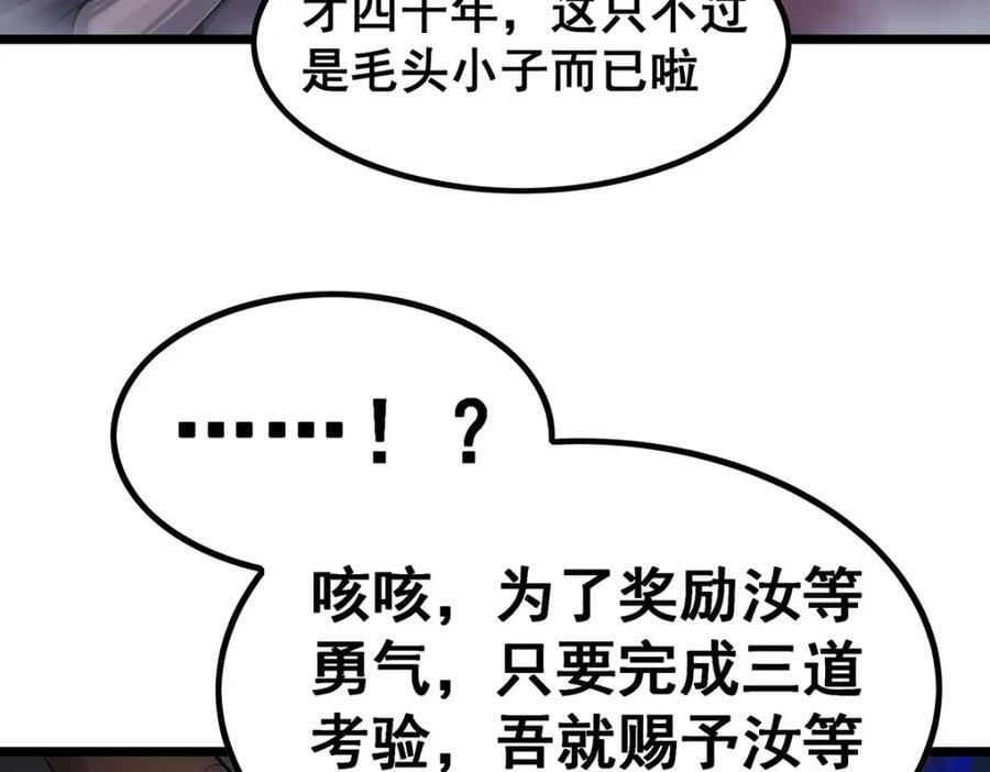 第351话 万灵之主43
