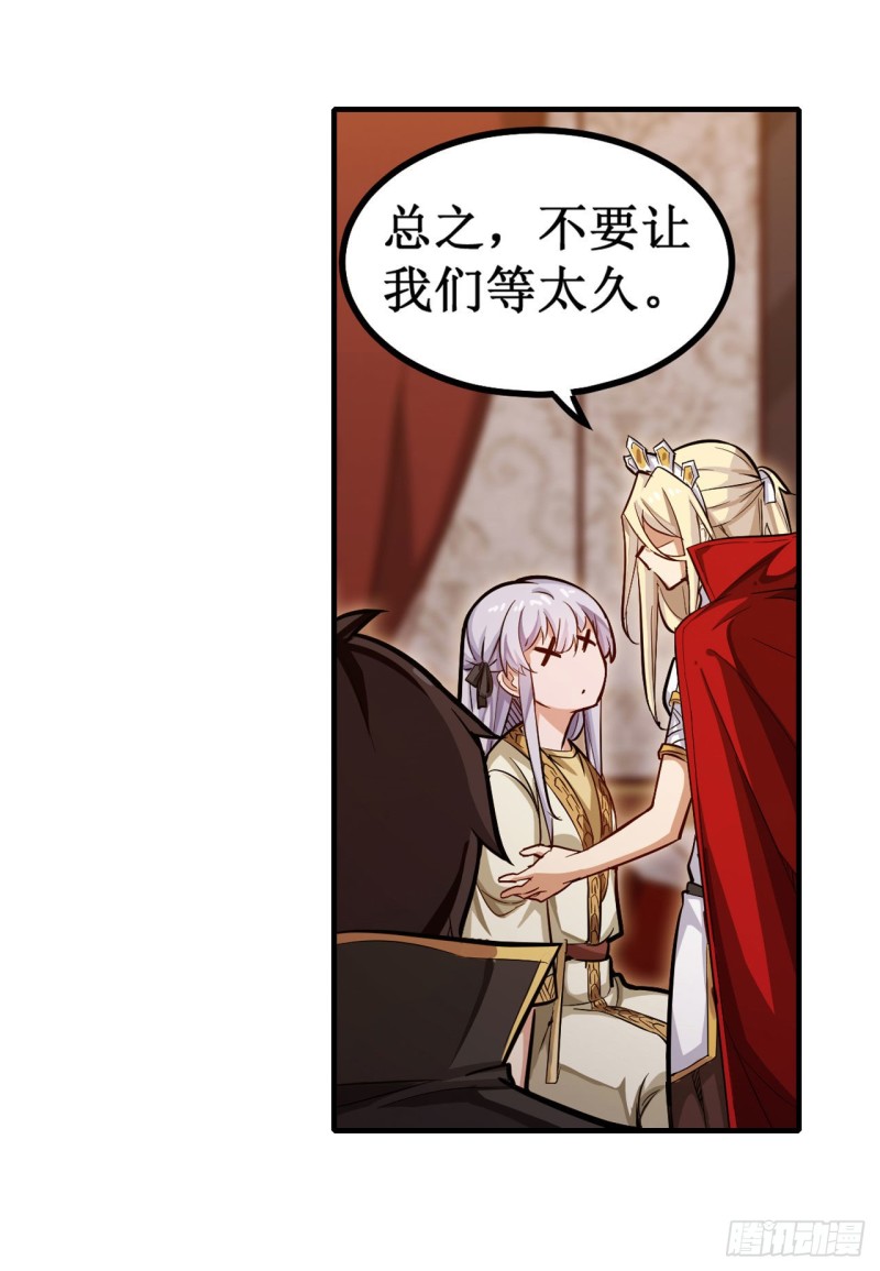 第146话 遵命，吾皇21