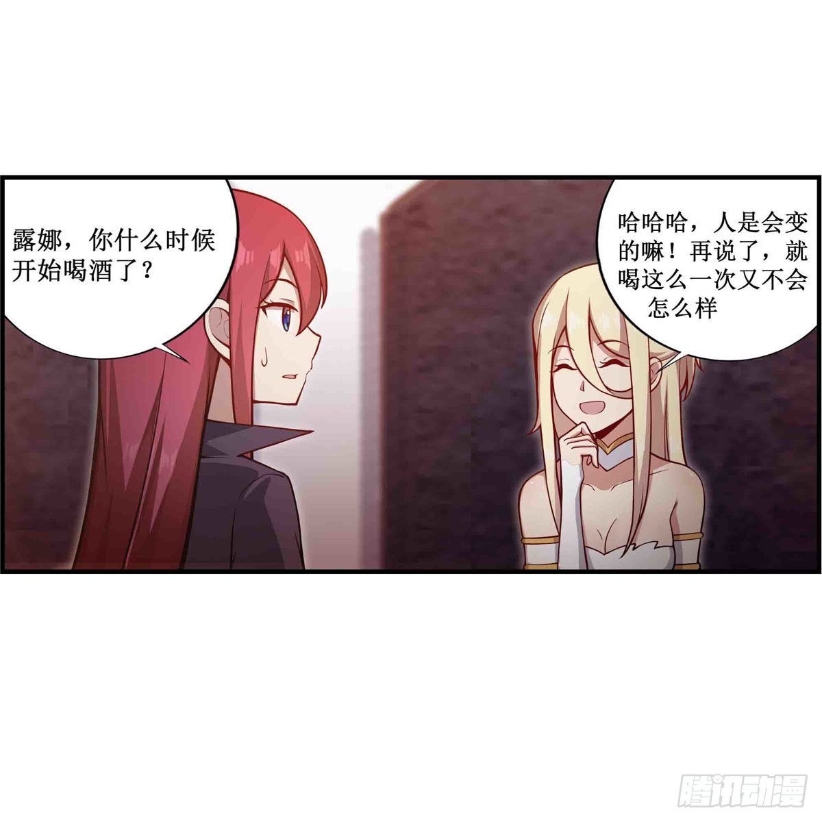 第243话 不醉不归46
