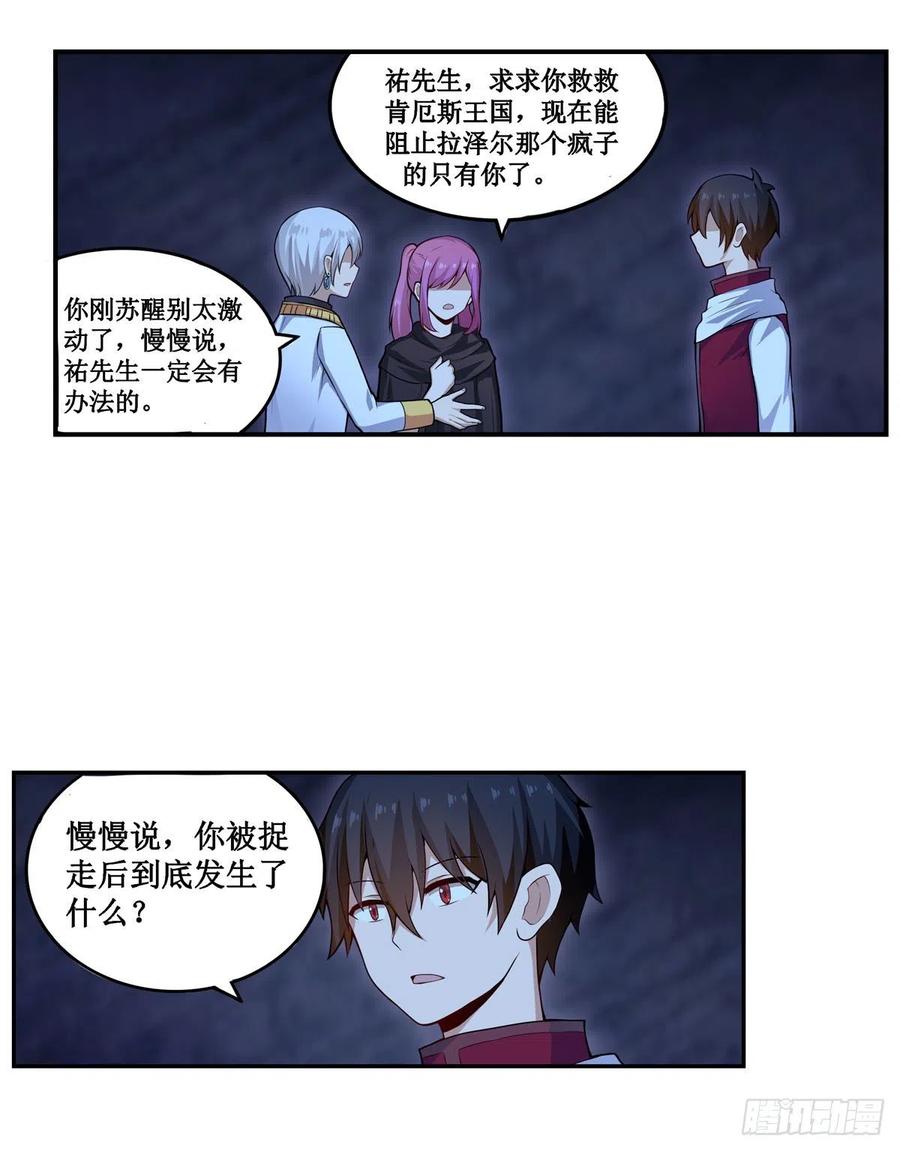 第178话 融化的结晶37