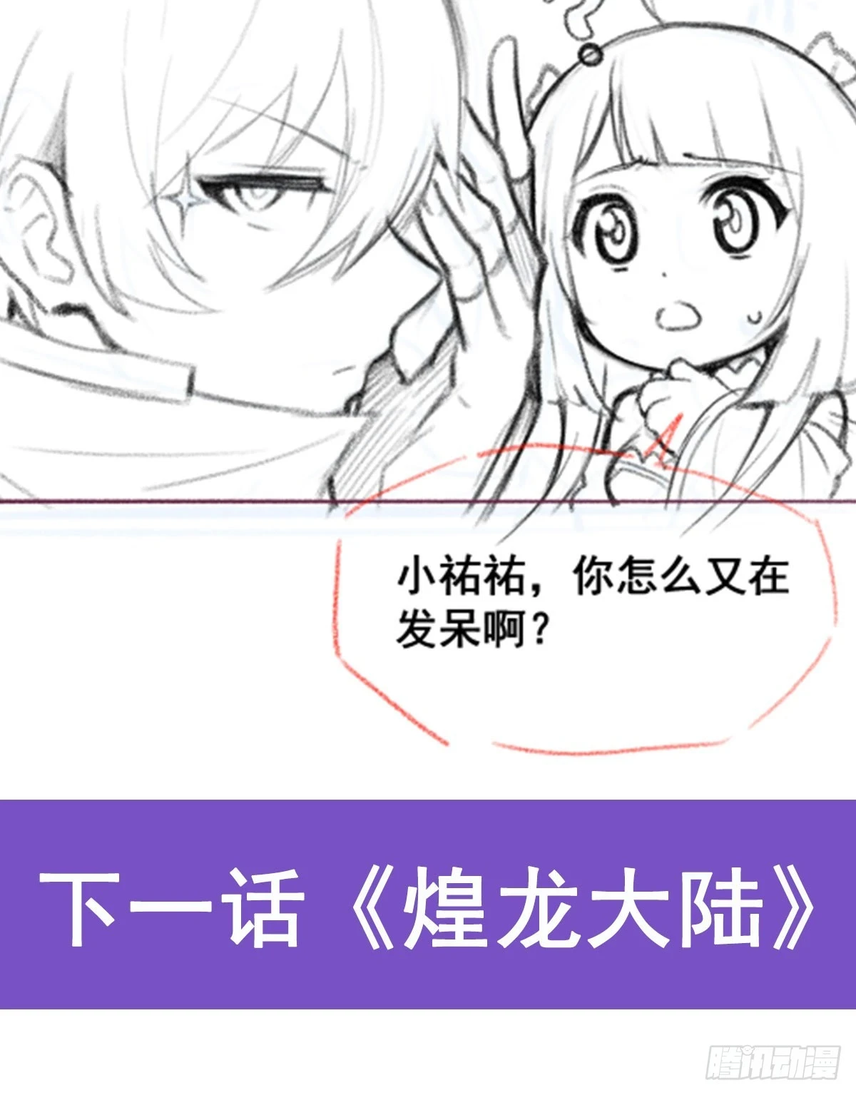 第312话 契约之吻63