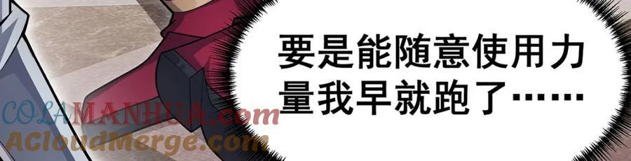 第368话 宝物大盗12